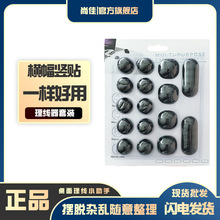 厂家直供高粘度理线器自粘线夹子固定线扣数据线电源线绕线器套装