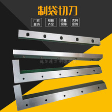 横切刀甩刀卷筒纸旋切刀割纸刀长刀瓦楞纸板镶锋钢刀包装机械刀片