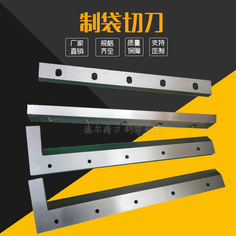 横切刀甩刀卷筒纸旋切刀割纸刀长刀瓦楞纸板镶锋钢刀包装机械刀片