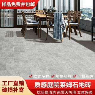 莱姆石瓷砖公园广场别墅自建房生态地铺石耐磨防滑庭院莱姆石瓷砖