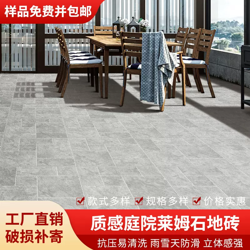 莱姆石瓷砖公园广场别墅自建房生态地铺石耐磨防滑庭院莱姆石瓷砖