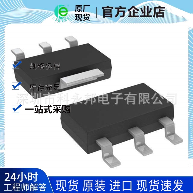 深圳 供应  全新原装正品  LM1117MPX-5.0 电子元器 单片机IC