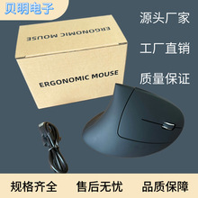 新款跨境垂直人体工学发光静音无线鼠标蓝牙双模游戏办公现货批发