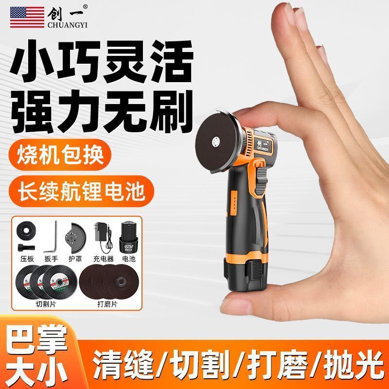 迷你角磨机充电式电动切割机小型锂电池磨光机微型手磨电磨机|undefined