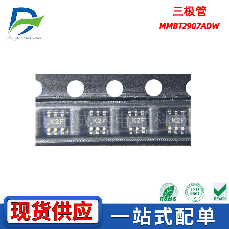 MMBT2907ADW 双极晶体管封装SOT-363丝印K2F 贴片三极管 原装现货