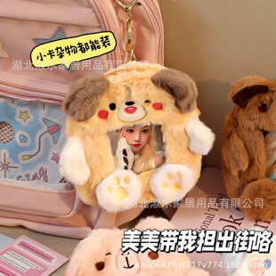 Knock Cute Plush Card Case Star-chasing Small Card Student Campus Card Dining Card Ins Wind Animal Change Transparent Protective Case