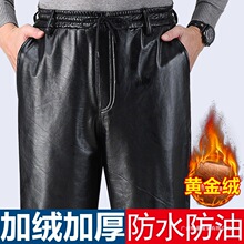 秋冬加绒皮裤男加厚防风防水中老年松紧腰裤子外卖骑手直筒皮棉裤