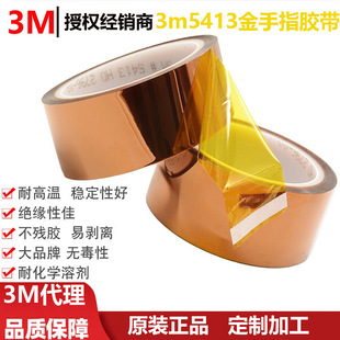 3m5413����ָ�z�� �͸ߜؽ^�������z�ׄ��x�ͻ��W�܄�3m5413�z��