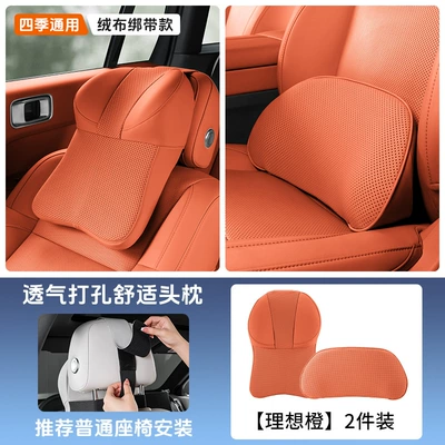 Pillow Memory Foam Car Seat | Headrest - headrest-lumbar-support-ideal-orange-velvet-strap-style