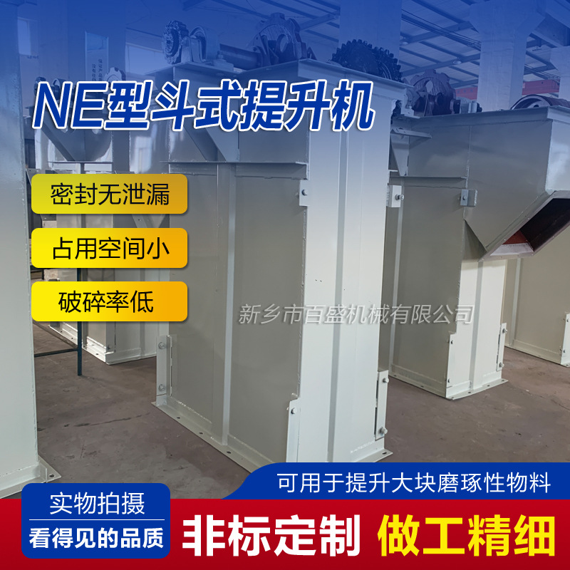 现货板链斗式提升机厂家砂石水泥行业用板链提升机双排板链斗提机