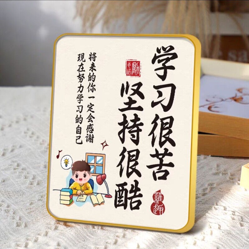 Studying Is Hard, Perseverance Is Cool, Inspirational Motto, Children's Desk Calligraphy and Painting, College Entrance Examination Students Encourage Self-Discipline Studying Is Hard, Perseverance Is Cool, Inspirational Motto, Children's Desk Calligraphy and Painting, College Entrance Examination Students Encourage Self-Discipline