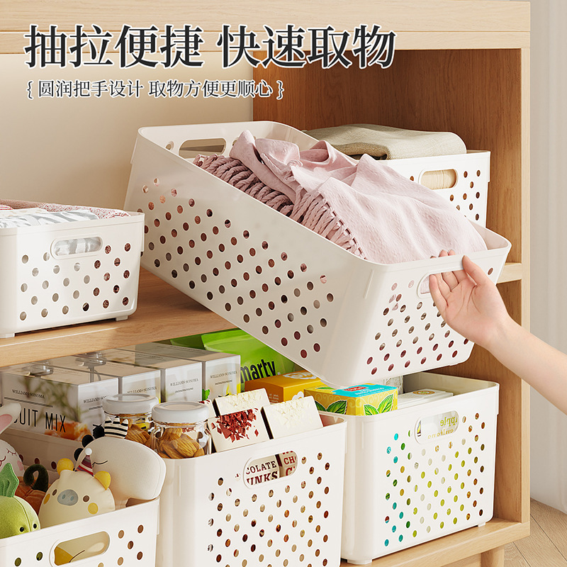 收纳筐镂空杂物收纳箱家用桌面收纳整理盒玩具零食厨房塑料储物筐|undefined