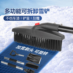 Car Snow Shovel Metal Stainless Steel Telescopic Ice Scraper Three-in-One Detachable Rotatable Snow Brush Car Snow Scraper