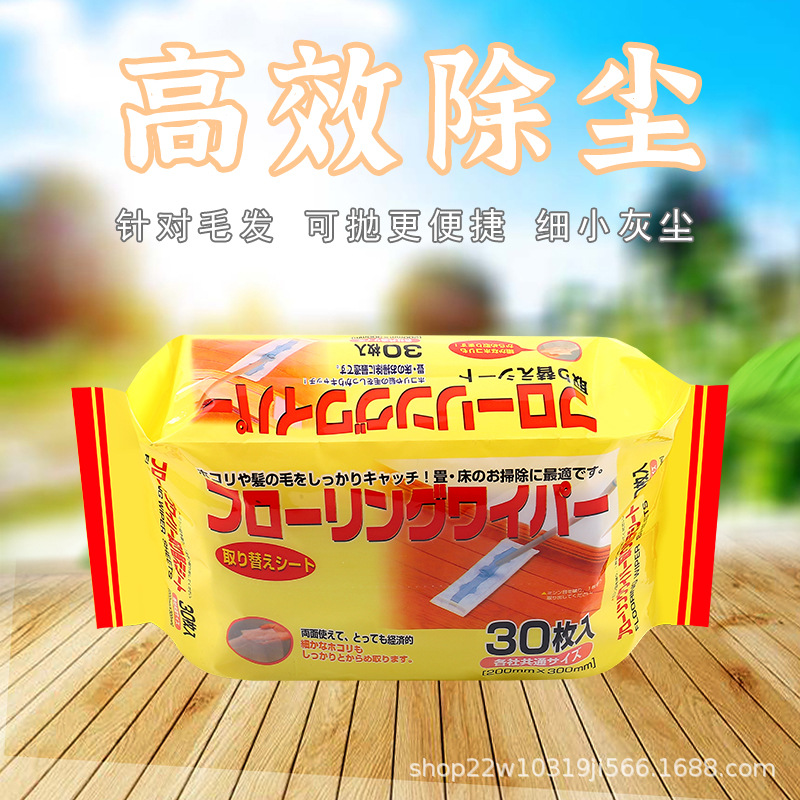 Electrostatic Dust Removal Paper Disposable 30 Pieces Mop Replacement Paper Wet Wipes Dry Wipes Floor Hair Absorption