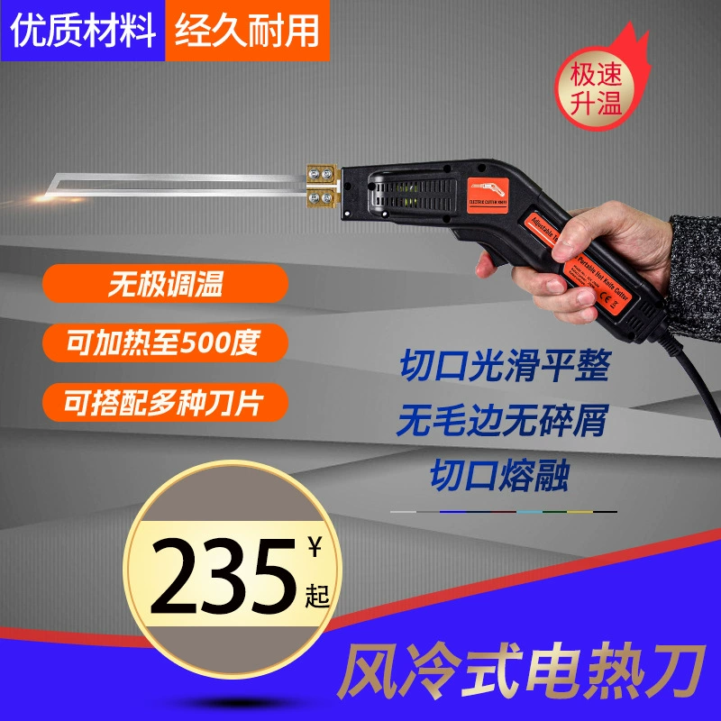 Электрический нагревательный нож, химическое волокно, ткань, нож для горячей резки, лямка, ткань для штор, обои, режущий край, плавящаяся пена, электрический нагревательный нож