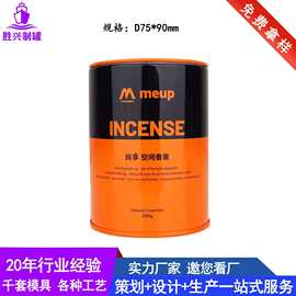 定制2024新款汽油桶造型车载香薰香膏铁罐圆形带投币孔存钱罐