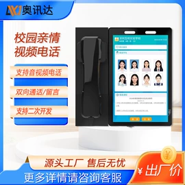 可视电话机;电脑触控产品;触碰一体机