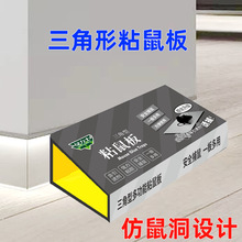 绿叶 三角四边形粘鼠板 GL02302