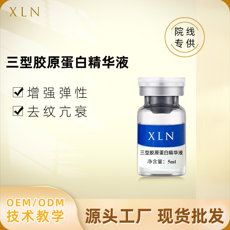 Three Types of Collagen Liquid Anti-Wrinkle Firming, Lifting, Brightening, Tender Skin, Hydrating and Moisturizing Needle-Free Water Light Essence