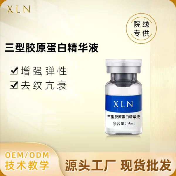 Three Types of Collagen Liquid Anti-Wrinkle Firming, Lifting, Brightening, Tender Skin, Hydrating and Moisturizing Needle-Free Water Light Essence