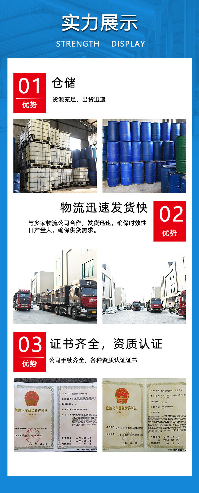 盐酸羟胺+详情页_03