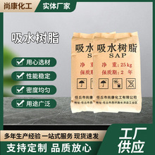 大量供应高吸水树脂sap工业吸水剂吸水树脂 高分子树脂高吸水性树