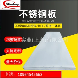 不锈钢板;镍合金;不锈钢圆棒