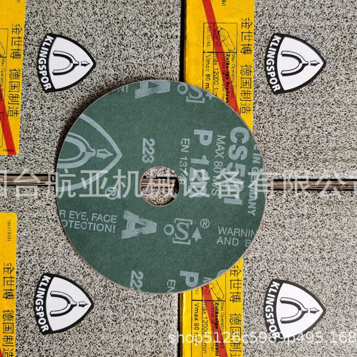 德国进口金世博钢纸磨片十字孔钢纸磨片CS561钢纸磨片