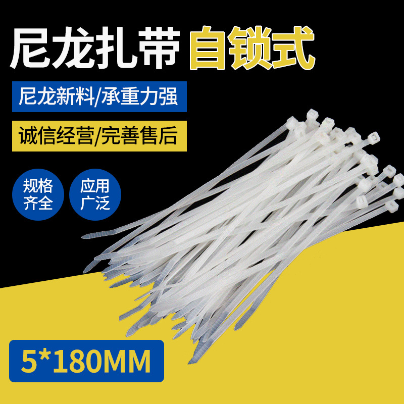彩色加厚PA66材质小包100条塑料尼龙料自锁式捆绑扎带可松紧扎带