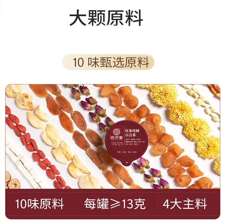 Red Ginseng Longan Goji Herbal Tea Blend with Lily Poria Red Date Mulberry Rose 15g x 15 Cans Cold Brew Wellness Tea key features