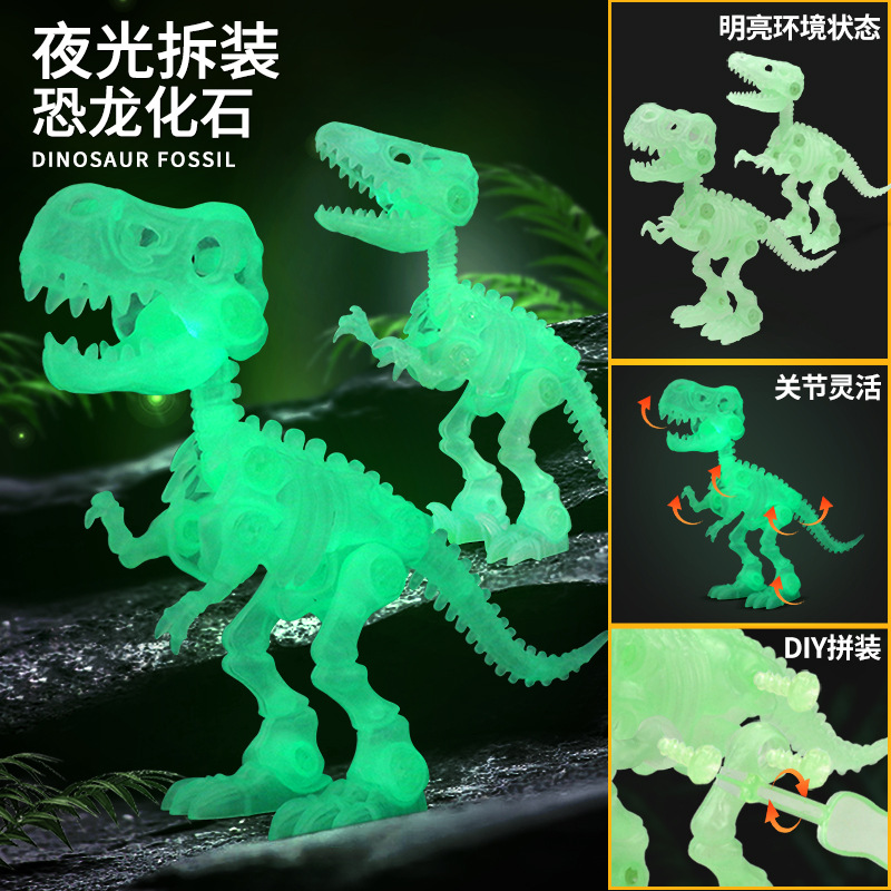 Juego de juguetes educativos de dinosaurios Serie 1 DIY creativo, desmontaje y escena de casita, en caja, transfronterizo para Amazon.