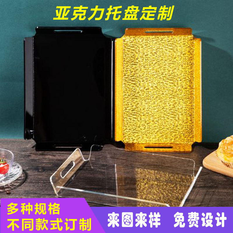 Acrylic Tray for Home, Hotel, Toiletries, Supermarket Storage, Tea Tray, Acrylic Transparent Frosted Tray, Colorful