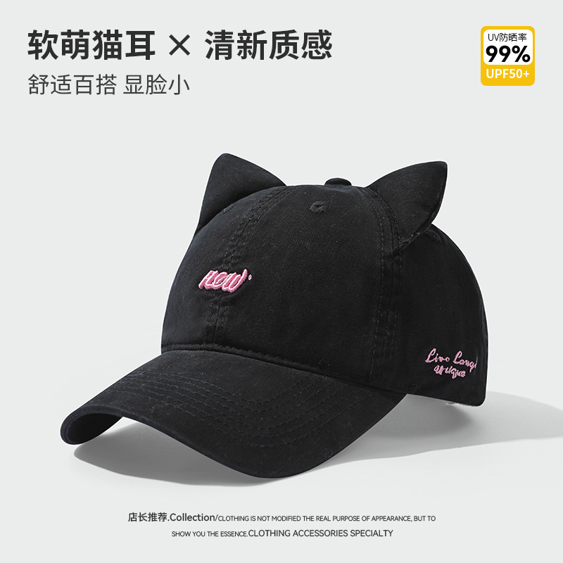 韩版秋冬季新款甜美可爱猫耳棒球帽休闲百搭时尚潮流逛街鸭舌帽女|undefined