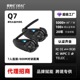 摩托车头盔耳机;摩托车配附件;汽摩配件代理