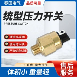 压力开关;高压断路器;浮球开关