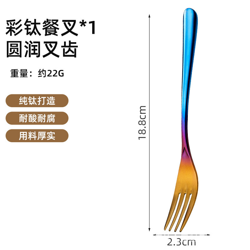 純チタンアウトドア家庭用グラデーションカラーナイフ、フォーク、スプーン、箸、登山クロスボーダーアマゾンポータブルトラベルイン食器|undefined