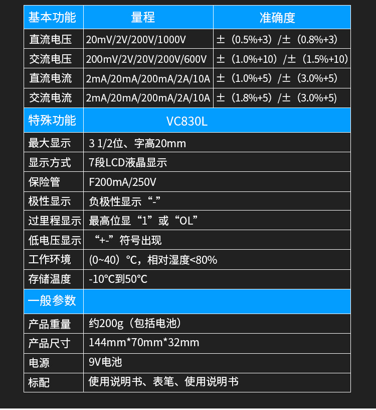 DT9205A万用表_20.jpg