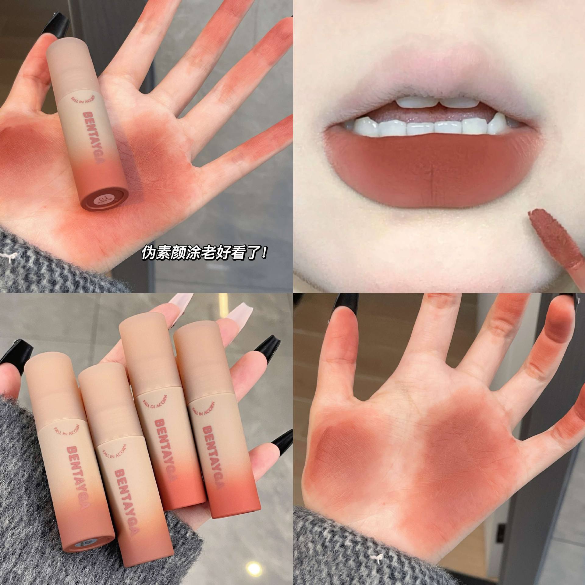 BENTAYGA Otoño Esmalte de labios grueso mate mate El barro de labios de terciopelo no es fácil de tocar, maquillaje, lápiz labial, belleza transfronteriza