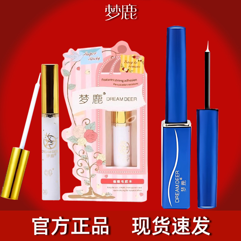 Menglu False Eyelash Glue 8ml Small Package, Long-Lasting, Quick-Drying, Gentle, Super Sticky, Suitable for Beginners, Natural, Long-Lasting, Waterproof Menglu False Eyelash Glue 8ml Small Package, Long-Lasting, Quick-Drying, Gentle, Super Sticky, Suitable for Beginners, Natural, Long-Lasting, Waterproof