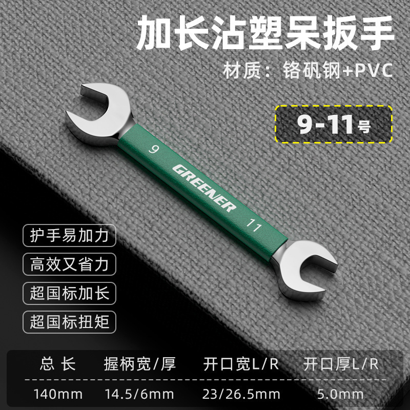 ドイツ輸入二頭開口レンチ小板フォークソケットレンチ工具セット板フォーク8-10|undefined