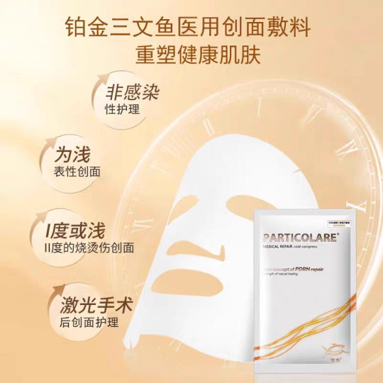 Platinum Salmon Mask Platinum Fish Small Goldfish Mask Class II Cold Application Small Dolphin Starfish Sea Grape Dressing