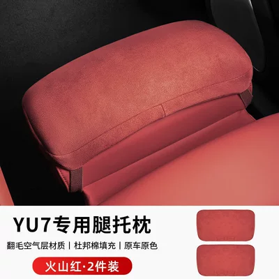 Car roof lining — new Xiaomi YU7 special leg - volcanic-red-2-pieces