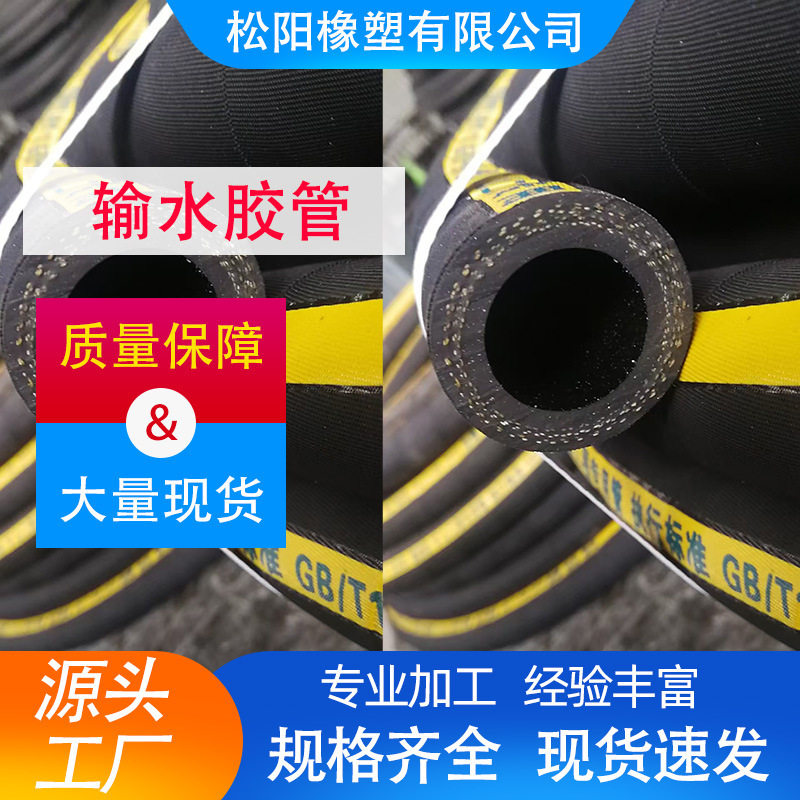 耐磨夹布橡胶管胶皮风镐管低压胶管输水胶管高压风管夹布胶管