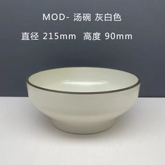陸倉庫酒店餐具MOD系列湯碗小碗面碗平盤餐盤湯盤水杯咖啡杯