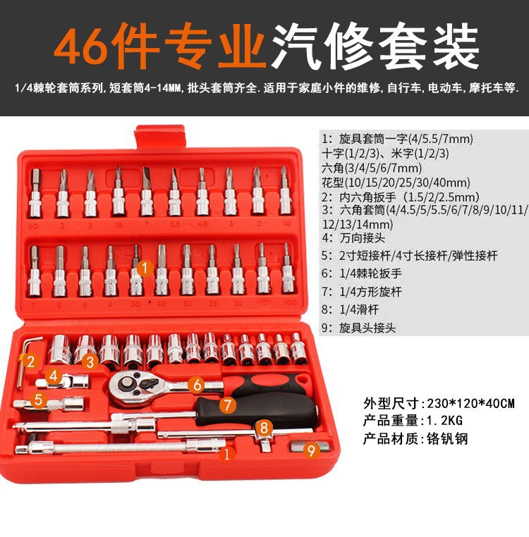 Combination Tools, Hardware Tools, Auto Repair Tool Set, Ratchet Wrench, Socket Tool, 46-Piece Set, Bits Snjue