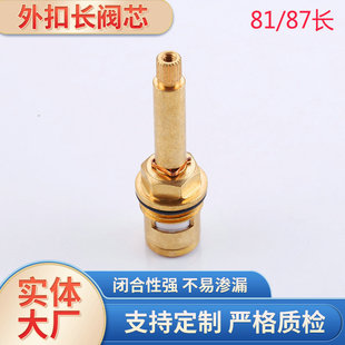 Processing hardware quick opening water separation long valve core faucet angle valve core accessories hot and cold water heating universal ceramic valve core