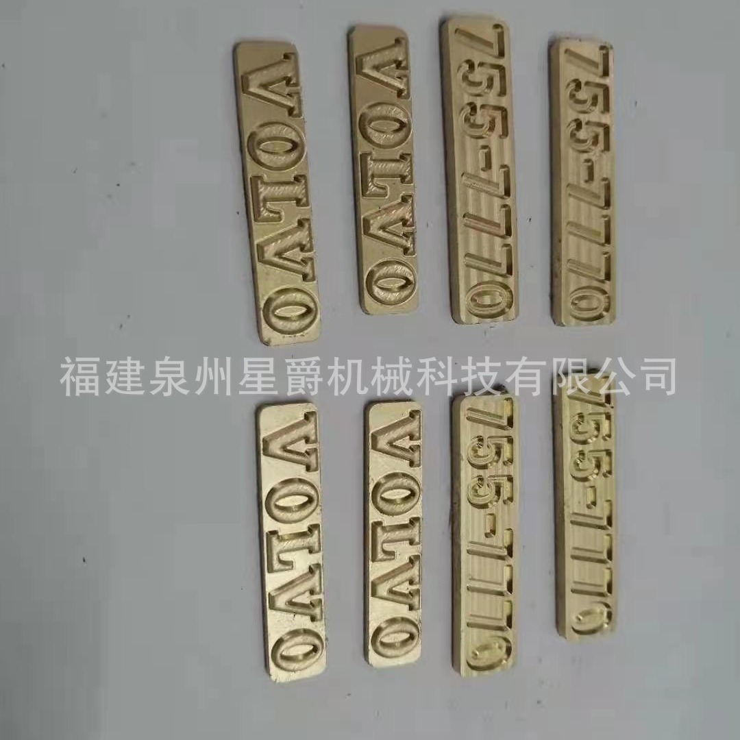 厂家加工 模具不锈钢五金铸造字牌E55   泉州铸造用字