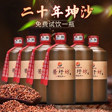 贵州茅台镇飞天53度纯粮坤沙商务私人接待年份可选酱香型白酒批发