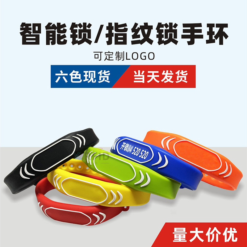 RFID silicone wristband induction NFC smart fingerprint lock bracelet fitness playground locker IC waterproof hand card