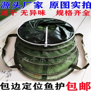 Manufacturer Wholesale Aluminum Alloy Edged Fish Protection Universal Positioning Quick-Drying Fishing Protection Wire Ring Anti-Hanging Fishing Gear Net Bag
